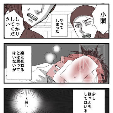 雑渡さんの嫌われる理由