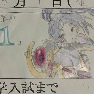 カウントダウンカレンダーにフリーレンちゃん描きました🫶
