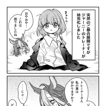 ジャニトレ♀⑩
