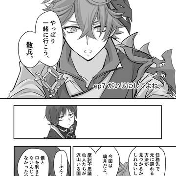 ep7 だいじにしてよね。