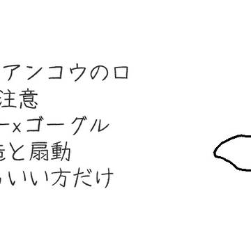 アンコウの口