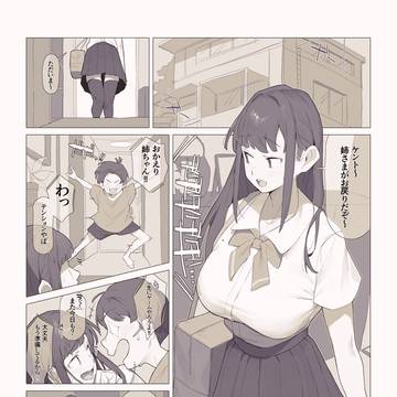 無防備な姉ちゃんのおはなし