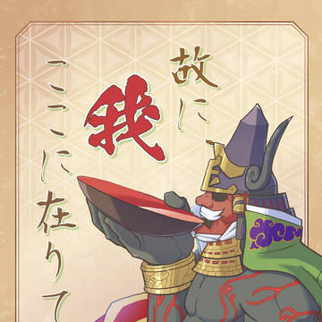 【SC2025冬】故に、我ここに在りて【小説サンプル】