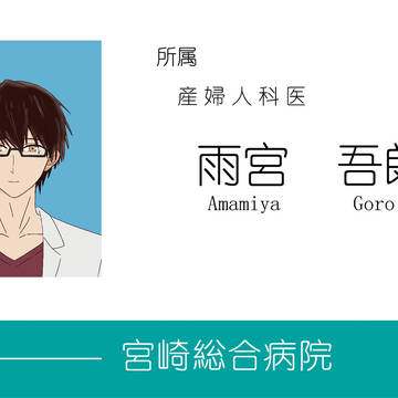 ゴロー先生の職員証