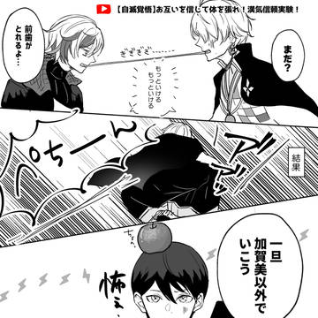 漢気信頼