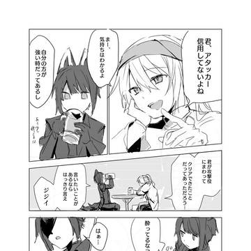 サ終した弓術士たちの話　（自キャラ）