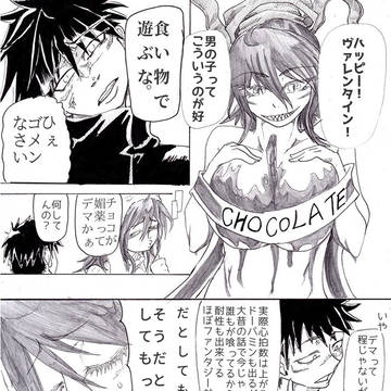 民俗学専攻生と妖怪見聞録。でヴァレンタイン