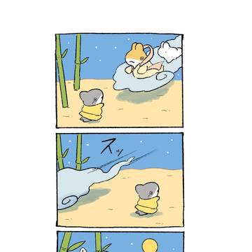 鮫取物語 完