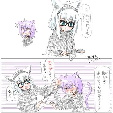 お姉ちゃん認めません!(フブおか)