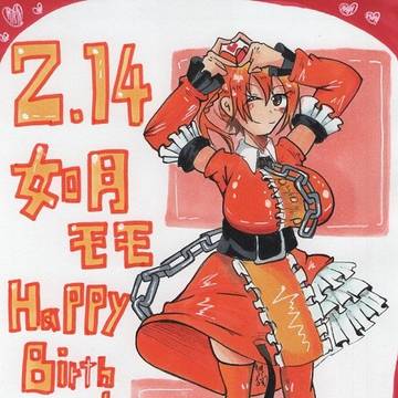 モモちゃん誕生日おめでとう