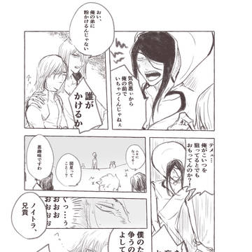 再録②