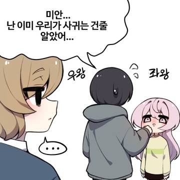 그래서...manhwa