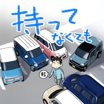 COMITIA１５１新刊「N02b」　持ってなくてもカーライフ