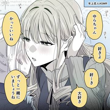【創作百合】高音さんと嵐ちゃん1P漫画まとめ108