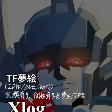 TF夢絵まとめ