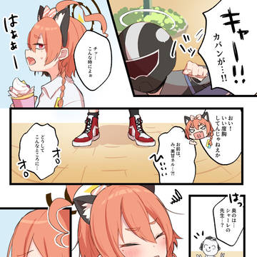 バレンタインデー！ネルちゃん！