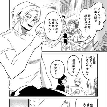 【創作】守秘義務