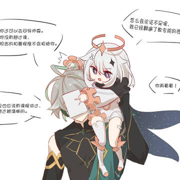 艾尔海森x派蒙