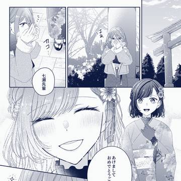 【君めく夜に焦がれて】落書きまとめ