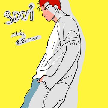 SDまとめ⑱