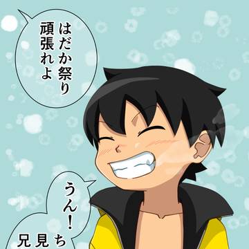 褌の日（遅刻）
