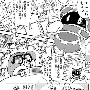 ■■■■の未練