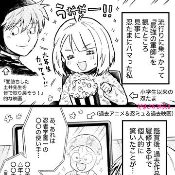 忍たまにハマって驚いたこと