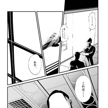 ふたりぼっちの本丸【WEB再録】