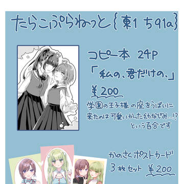 コミティア151お品書き