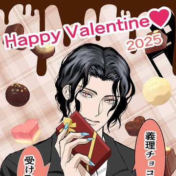 Happy Valentine