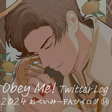 おべいみーFA 14