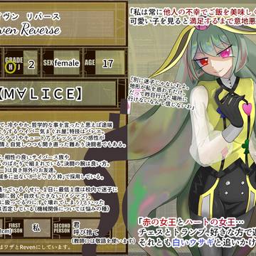 【DDA】レイヴン・リバース【CS】
