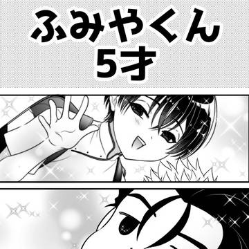 踏み出す一歩で射落とす心2【新刊サンプル】