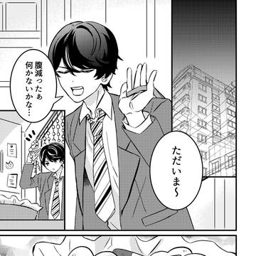 【創作漫画】ハッピーバレンタイン