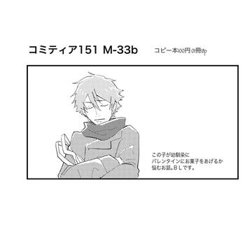 コミティア151