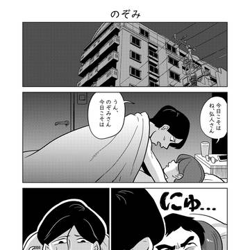 のぞみ