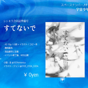 IMPACTのお知らせ<シンキラ>