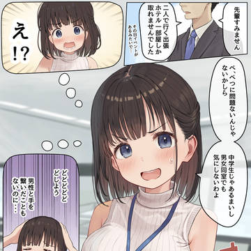 強がる先輩