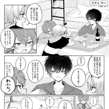 虎部屋