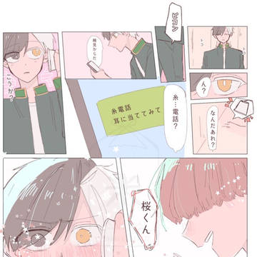 くすさくもっと増えて