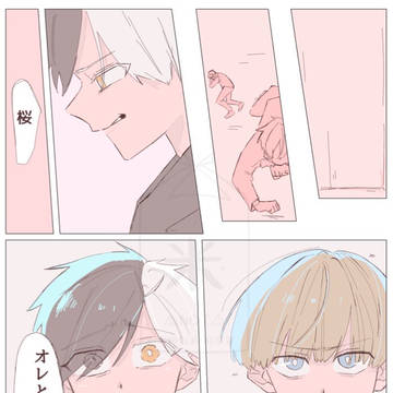 かじさく⚠︎本誌⚠︎