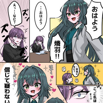 バレンタイン