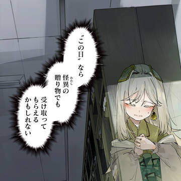 バレンタインは石ころ