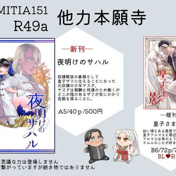 2/16COMITIA151お品書き