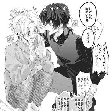 店員さんを推してる男の子と 男の子のことが好きな店員さん3