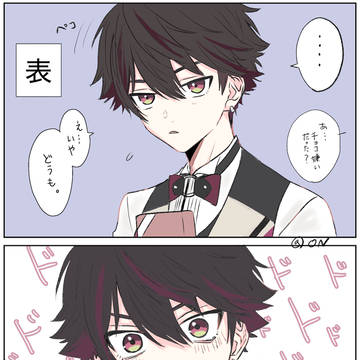 ﾊﾞﾚﾝﾀｲﾝそうまくん
