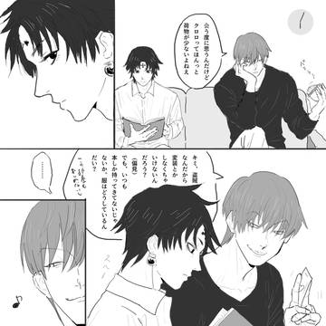 ヒソクロ