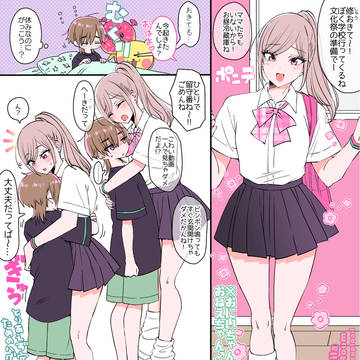 おね♂ショタ漫画💚🎀