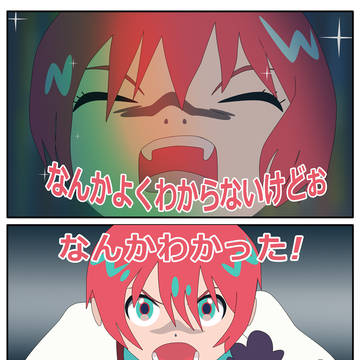 なんかわかった