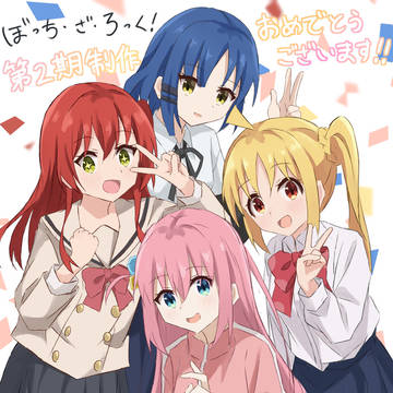 ぼざろ2期おめでとう‼